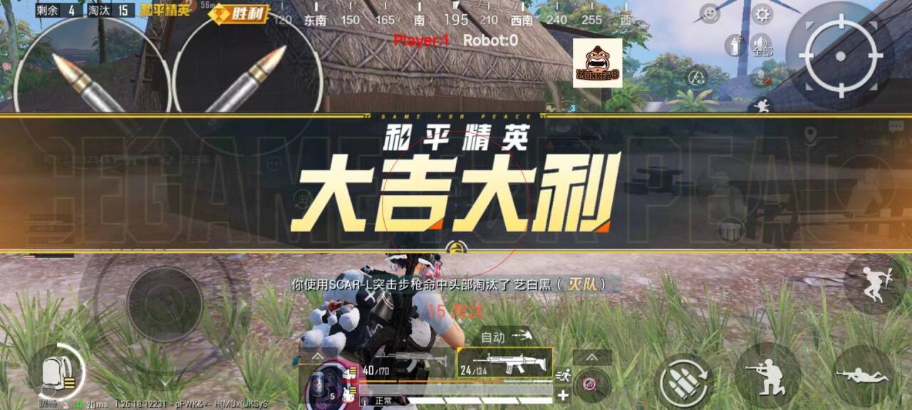 和平精英不封号全功能免费挂 - 稳定流畅不卡顿